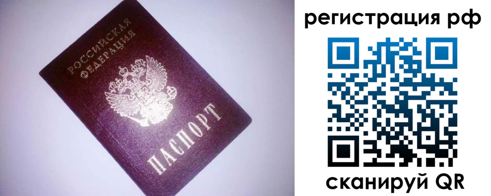 временная прописка в Соликамске