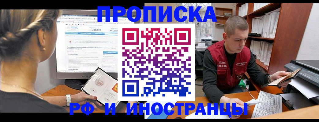 временная регистрация недорого в Соликамске