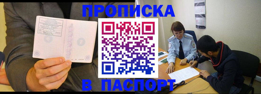 временная регистрация надежно в Соликамске