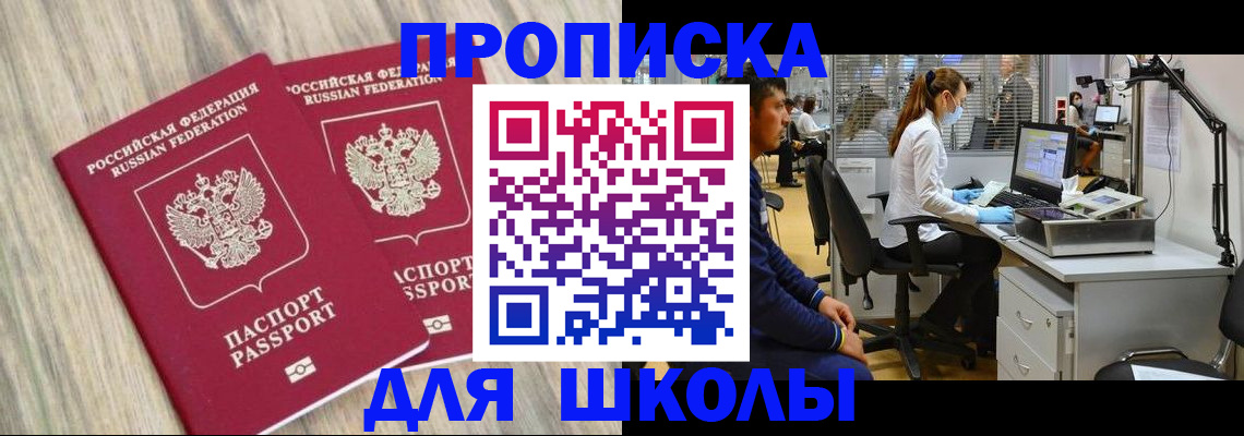 прописка от собственника в Соликамске